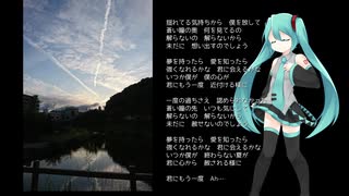 終わらない夏／初音ミク（オリジナル曲）