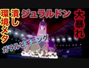 【ポケモン剣盾】初のネット対戦！ガラルビギニング２本立て　＃１【ポケットモンスター　ソード・シールド】