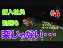 TYのマイクラサバイバル生活｜＃6　社員増員計画！｜【マイクラMOD実況】【Minecraft】〜TYGAMES〜