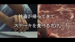 ASMR｜社畜が帰ってきてステーキを焼いて食べるだけ