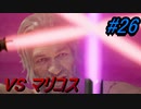 スターウォーズ好きが実況するジェダイ：フォールン・オーダーPart26
