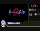 [ロマサガ2 RTA 9分11秒]SFC実機サブフレームリセット技利用何でもありRTA【VOICEROID実況】
