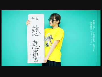 【月浪】『ボカロはダサい』踊ってみた【オリジナル振付】