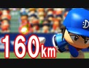 【パワプロ2017】#169 夢の160km！眠井の火の玉ストレート！！【元最弱投手マイライフ・ゆっくり実況】