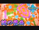 迷走中のライバルをぶちのめす【ポケットモンスターソード Part20】
