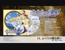 【C97】「東方錫の風2～おてんば恋娘の大冒険～」クロスフェード【M3-2019秋】