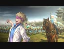 【三国志大戦】小覇王といっしょ　-29-  【十四州】
