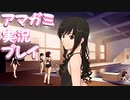 【実況】アマガミでハーレムプレイ【19日目】
