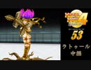 メタルマックス4月光のディーヴァ#53ラトゥール中編