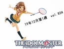 週刊アイドルマスターランキング 19年12月第1週