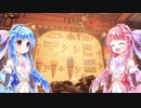 【BioShock Infinite】琴葉姉妹のコロンビア散歩9