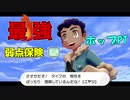 【ポケモン剣盾】タイプの相性ばっちり理解している読みホップくんPTがガチで強すぎる件(弱点保険)