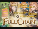 【グラブル】ガチャピン・ムックのあおぞらものがたり【HELL100】