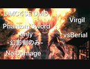 DMC4SE DMD Virgil vs Berial Phantom Sword Only No Damage