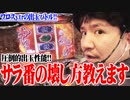 ワロスｙｔｒが鉄火場のサラ番でバトルした結果【SEVEN'S TV #275】