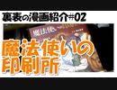 魔法使いの印刷所とは マホウツカイノインサツジョとは 単語記事 ニコニコ大百科