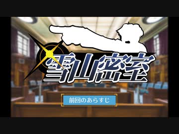 【卓ゲ松さん】伝奇六人がスキー行ってみた_part7【CoCリプレイ】