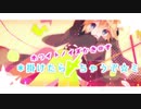 lllトゥルティンアンテナlll／まると【歌ってみた】