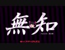 無知なゆっくりがelonaを実況プレイ＾１１９