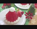 【クリスマス2019①】サンタ帽子のいちごゼリー
