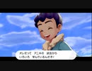 クリア目指してポケモン剣実況 Part16