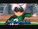 【イナズマイレブンGOギャラクシー】目指すのは1番！【実況】part14