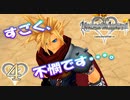 【実況】キングダムハーツ Re:CoM【＃4】