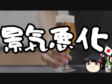 景気動向指数が東日本大震災レベルで悪化