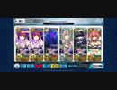 オダチェン無しイベント礼装6積【スカスカバサスロ】2019年クリスマスイベのゴールド級3ターン周回