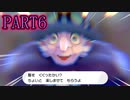 【ポケットモンスター】ポケモン最新作を御三家一体のみでクリア　PART6