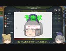 ＜EU4＞布都ちゃんのほのぼの風味西遊記　4話（アイヌ）