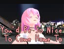 【巡音ルカ】You'd Be So Nice To Come Home To【日本語ジャズ3】