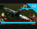 【WarThunder】惑星戦闘詳報9冊目｢顎戦闘機　Tempest Mk.V(Vickers P)｣【ゆっくり&VOICEROID実況】