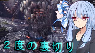 【MHW:PC】琴葉葵のMHW日記　3ページ目　バゼルギウス編【VOICEROID実況プレイ】