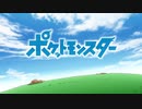 アニメ「ポケットモンスター」OPテーマ「1・2・3」After the Rain