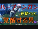 ハープーンガンを使うと覚醒する男 【フォートナイト】-Leon視点