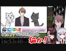 夜見「足折れた…」葉加瀬「もう死ぬ…」←社長「猫と写真撮ってから行きますね」
