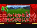 ＃3　【ロマサガ３リマスター版】懐かしんでプレイ