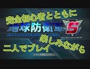 #1【地球防衛軍５】完全初心者とともに二人で楽しく実況プレイ