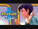 初見でポケセン縛りをしたらこうなるるる。#23【ポケモン剣盾】