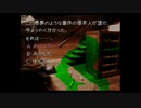【人生初】かまいたちの夜 実況プレイ part30