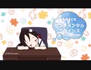 【ピアノ】halca「センチメンタルクライシス」を弾いてみた (かぐや様は告らせたい ED)