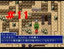 『Emera.3』実況part11