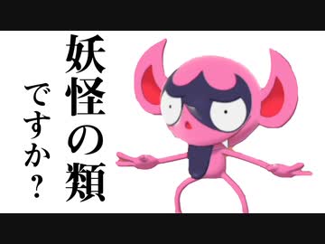 荒野に一匹ぽつんと妖怪#11