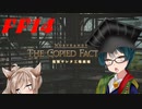 【FF14】天才学者（笑）ずんこさんはどうやら不思議なせかいで廃工場に侵入するようですよ？　EX回