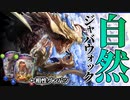 【実は強化されていた？】父にありがとう。母にさようなら。そして、全ての子供達（ジャバウォック）におめでとう。世界の中心でアイを叫んだもの【ゆっくり&ボイスロイド実況】【シャドウバース/ローテーション】