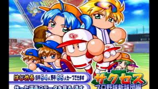 【実況】周りを巻き込んでパワプロサクセスをやってみた。Part7