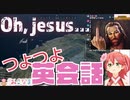 【ホロライブ】つよつよ英会話でメンバーを圧倒し、本場のOh, jesusを言わせるさくらみこ。【PUBG】