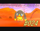 ポケモンコレクターに俺はなる!!#024