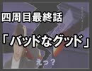 怖過ぎて涙が出る学校できいた怖かったり怖くなかったりする話　Part19